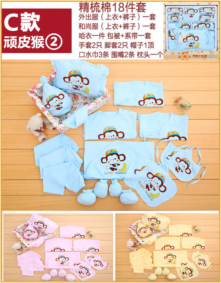 Coffret cadeau pour bébé JLX-716 - Ref 1955582 Image 12