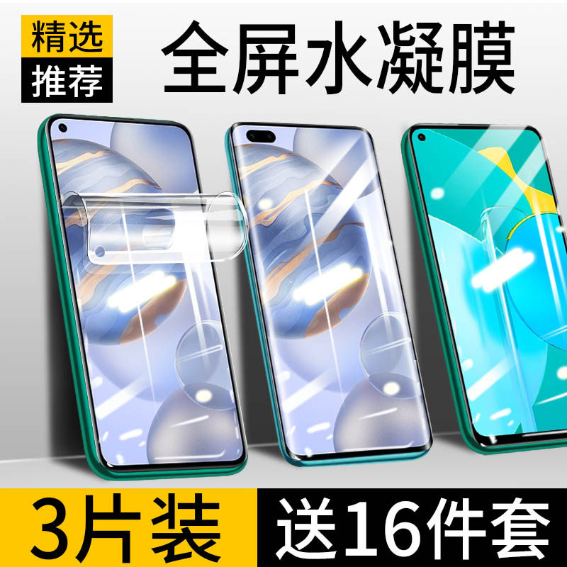 Suitable for Honor 30 hydraulic film Huawei Honor 30pro tempered film soft film 30S mobile phone 30pro full screen coverage honor Blu-ray por anti-fingerprint 5g all-inclusive body protection