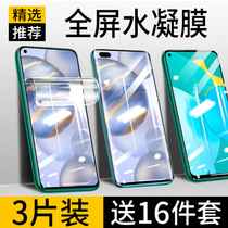 Suitable for glory 30 Water Condensation Film Huawei Glory 30pro Steel Film Soft Film 30S Mobile Phone 30pro Fullscreen Coverage Honor Blue Por Anti-Fingerprint 5g Full Package Full Body Protection