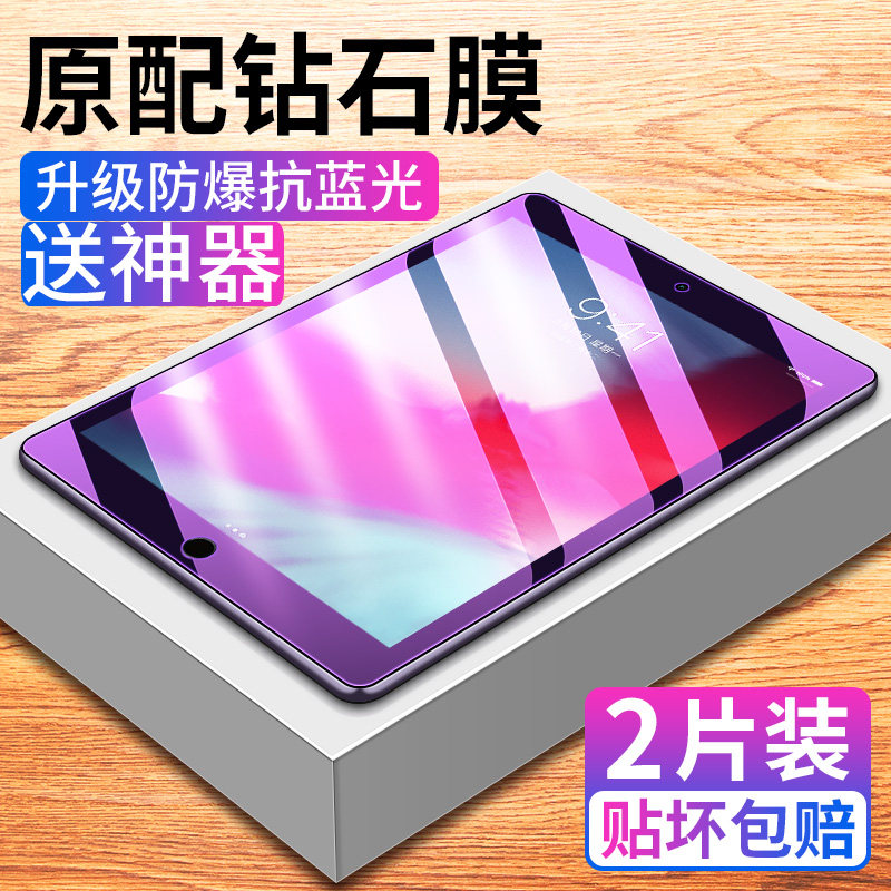 ipad flat mini1 2 3 4 steel chemical film ipadmini5 Aipemin apple nimi3 Mini 5 anti-fingerprint ip memes a1489 protection api