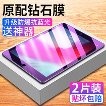 ipad flat mini1 2 3 4 steel chemical film ipadmini5 Aipemin apple nimi3 Mini 5 anti-fingerprint ip memes a1489 protection api