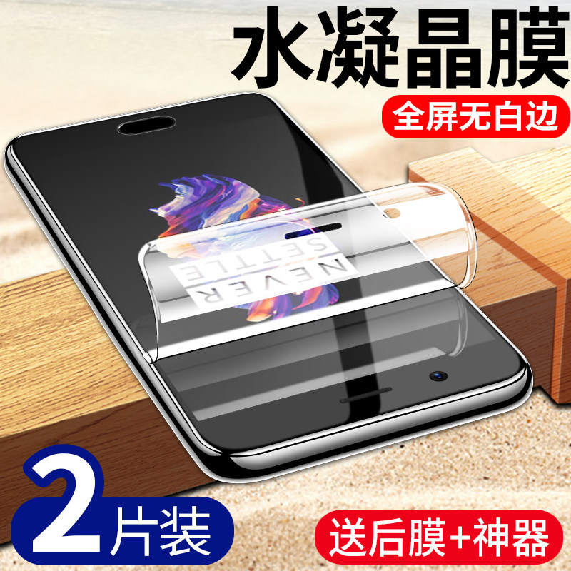 One plus 5 steamized water gaze film one plus 5t mobile phone fullscreen cover 1 5 blue light 1 5t cement soft film full package no white edge rigid glass special curved line one plus five anti-fall oneplusfilm