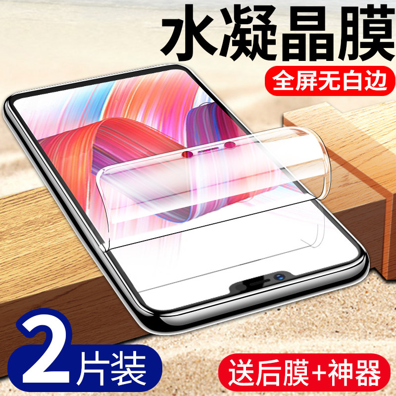 oppor15 tempered hydrated film r15 dream version full screen coverage r15x mobile phone blue mo cement OPPO full package special non-white edge anti-fall 15 paste 0pp0 nebula version standard version