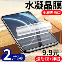 iQOO tempered water condensation film VIVOiqoo full screen qioo youth version pro love cool mobile phone Neo original factory without white edge IQ00 original Blu-ray ipoo game special pr0