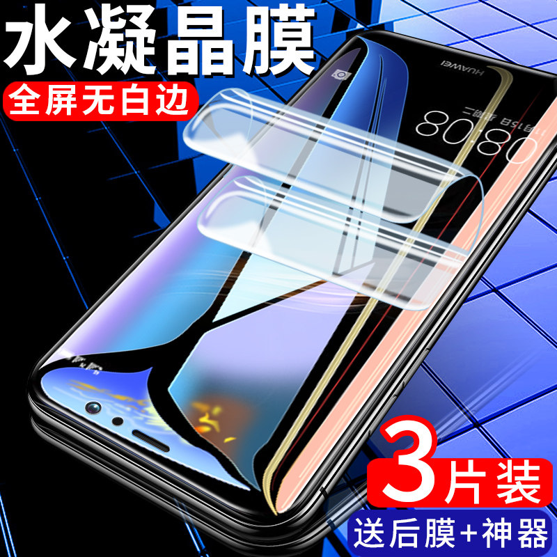 Suitable for Huawei mate9 Tempered Water Condensation Film mate9pro Full Screen Cover M9 Curved Full Package mete9 Cement Anti-Fingerprint Soft No White Side Por Mobile Phone Protective Film Rigid screen Pam