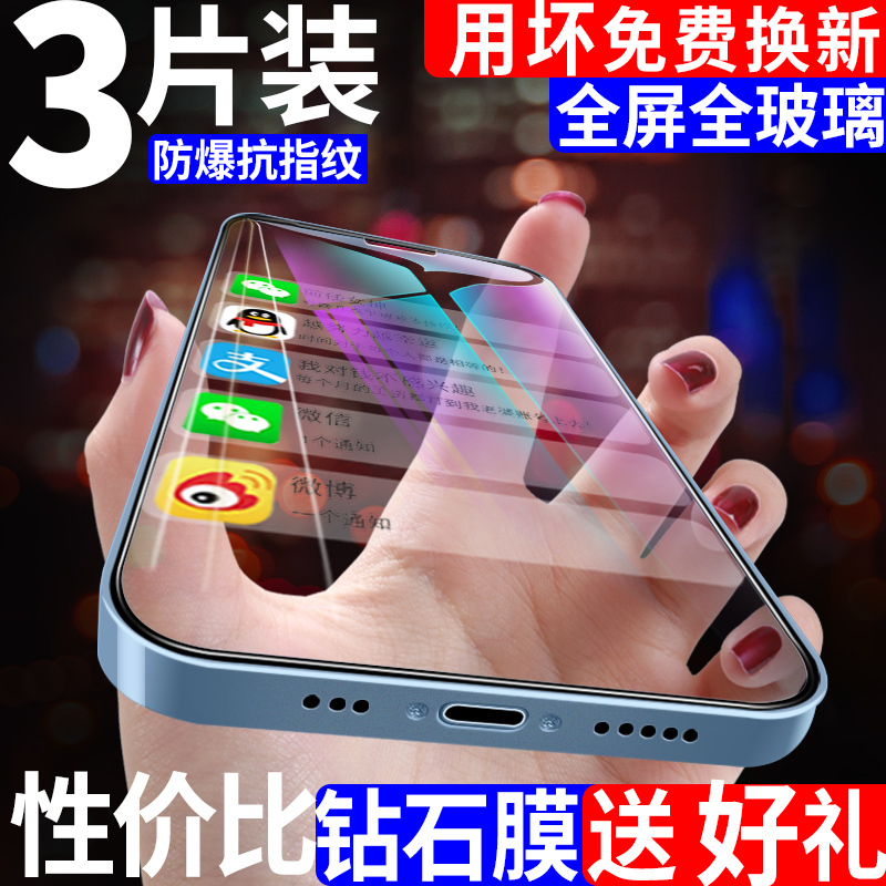 Suitable for Apple 11Xr Tempered Film Iphone12 13 Pro Max Mobile Phone Film X Full Screen 7/6/8Plus Twelve 6S Hydrogel Anti-Peep Film XS Mini Mini Thirteen Xsmax Film Se