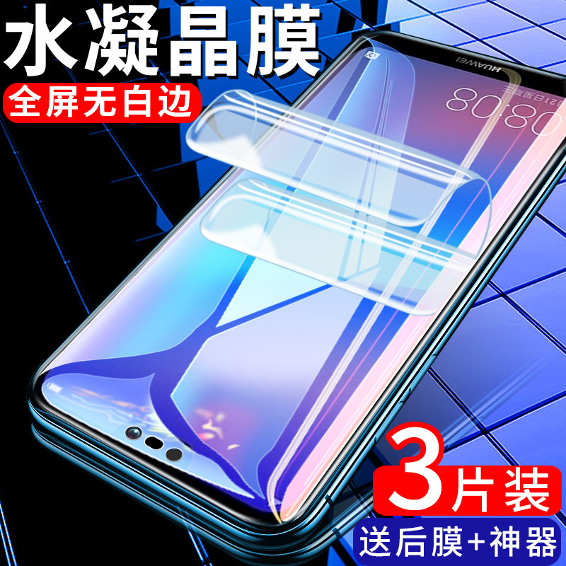 Suitable for Huawei nova3 hydrated film nova3e full screen coverage nova3i tempered film soft film 3E mobile phone protective film nove3 cement anti-blue anti-fingerprint full edge without white edge