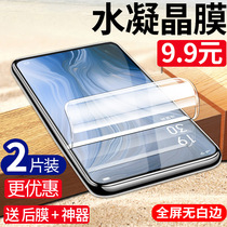 opporeno2 tempered water condensation film reno10 times zoom version full screen anti-blue light OPPO mobile phone RENOZ curved surface without white edge full package op original ten times opp before and after the original factory