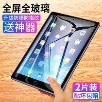 ipad steel chemical film 2018 new 9 7 inch a1893 just chemical iapd glass paid version ipd 5th generation flat 9 screen warranty 7 Apple 18 ipaid computer