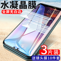 Huawei p20 hydrating film p20pro tempered film p30pro mobile phone full screen coverage p30 soft film original blue light Nano full edge no white edge protection pr0 original front and rear anti-drop por