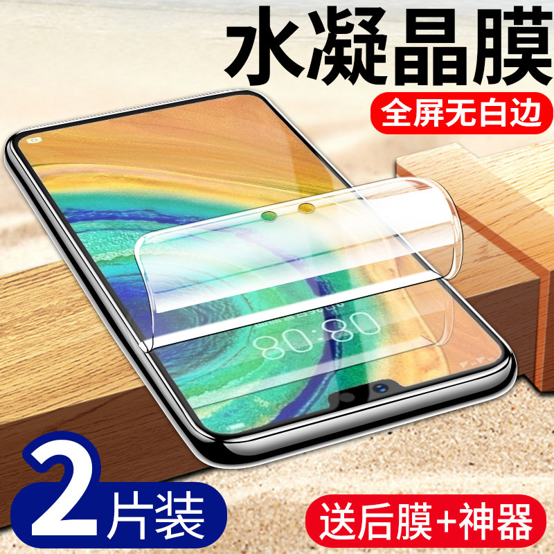 Huawei mate30pro Hydrated Film mate30 Tempered Film Mobile Phone Full Screen Covering por Curved Surface Full Wrap High Definition Anti-Blu-ray Porsche RS Nano Mete Rigid No White Edge 5