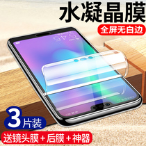 Huawei Honor 10 hydrating film youth version V10 original tempered film soft film note10 mobile phone full screen coverage anti-anti-blue light Nano original curved anti-fingerprint no white edge honor 10 lite