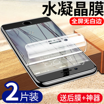 Apple 6s tempered film hydrating film iphone6plus full screen 6 full edge plus mobile phone i6 eye protection and anti-blue light iPhone 6 Ganghua 6sp glass 6ghm anti-drop