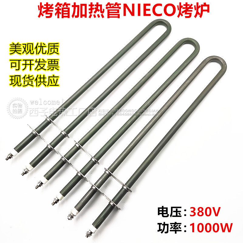 Dry - burger electric tube oven heating rod bar Hamburg oven heating pipe 380V1KW1000 WW1000 Watt heating pipe 20295 king
