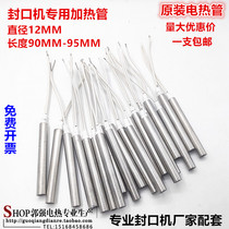 900770980 Automatic continuous sealing machine electric heating tube heating pipe heating pipe heating rod 220V