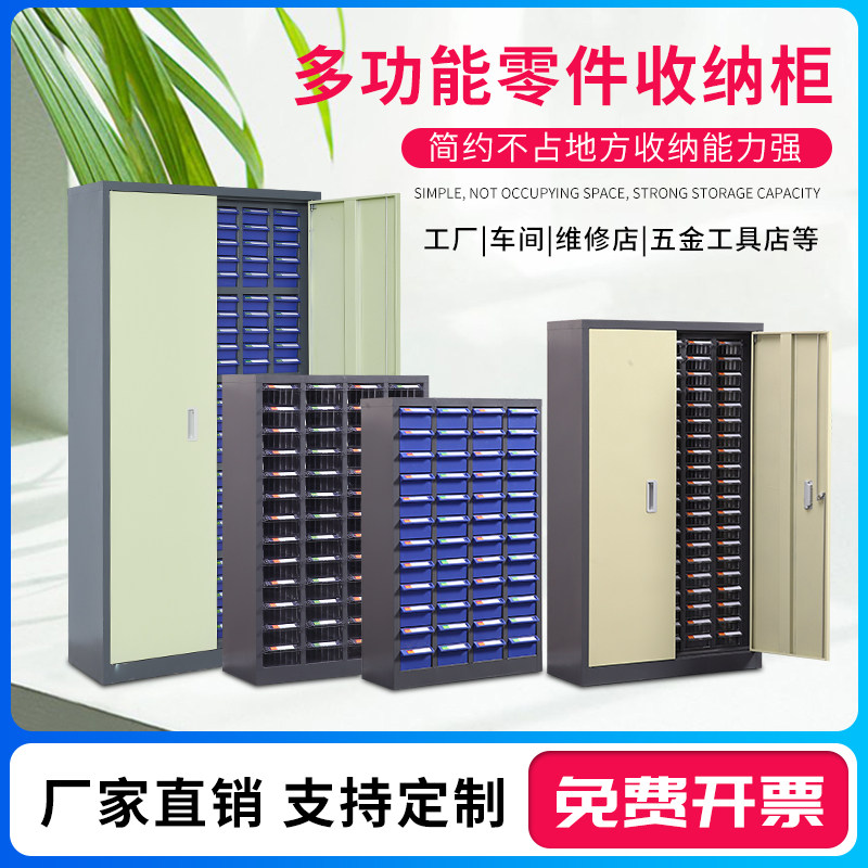 Parts cabinet drawer type 100 150 drawer tool cabinet tool finishing cabinet component cabinet screw storage cabinet sample cabinet