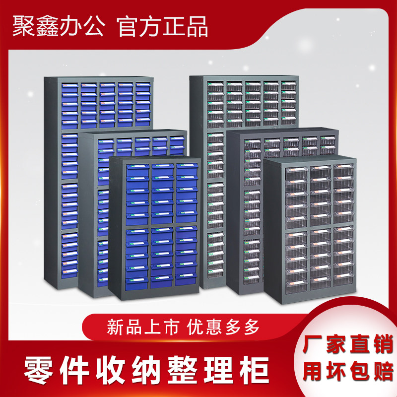 75 pumping parts cabinet drawer type component cabinet screw storage cabinet tool cabinet material cabinet sample sorting cabinet finishing cabinet
