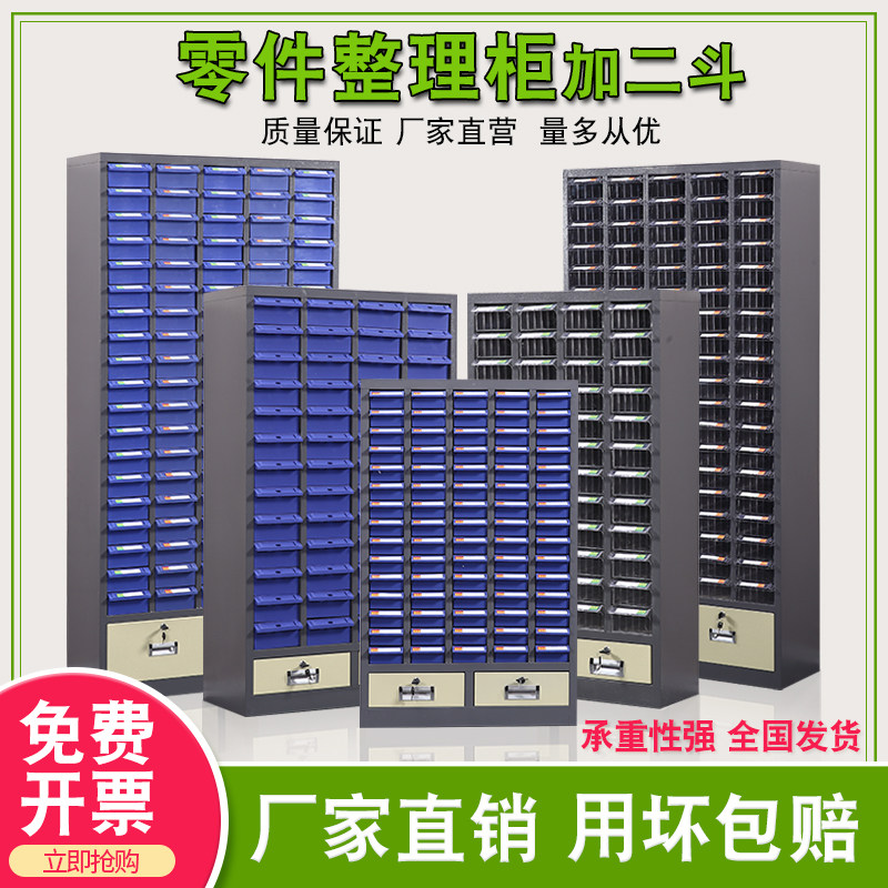 75 pumping parts cabinet 48 pumping electronic component cabinet drawer type sample cabinet screw cabinet tool finishing storage tool cabinet