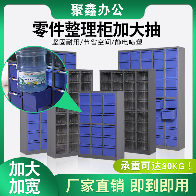 Parts Cabinet Drawer Tool Cabinet Sample Storage Cabinet Tool Iron Cabinet Hardware Tool Storage Cabinet Screw Sorting Cabinet