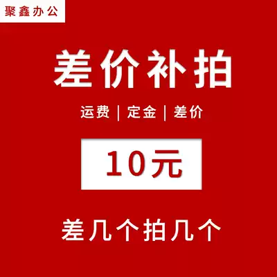 Price difference make-up 10 yuan special shot 4282b2bc-7