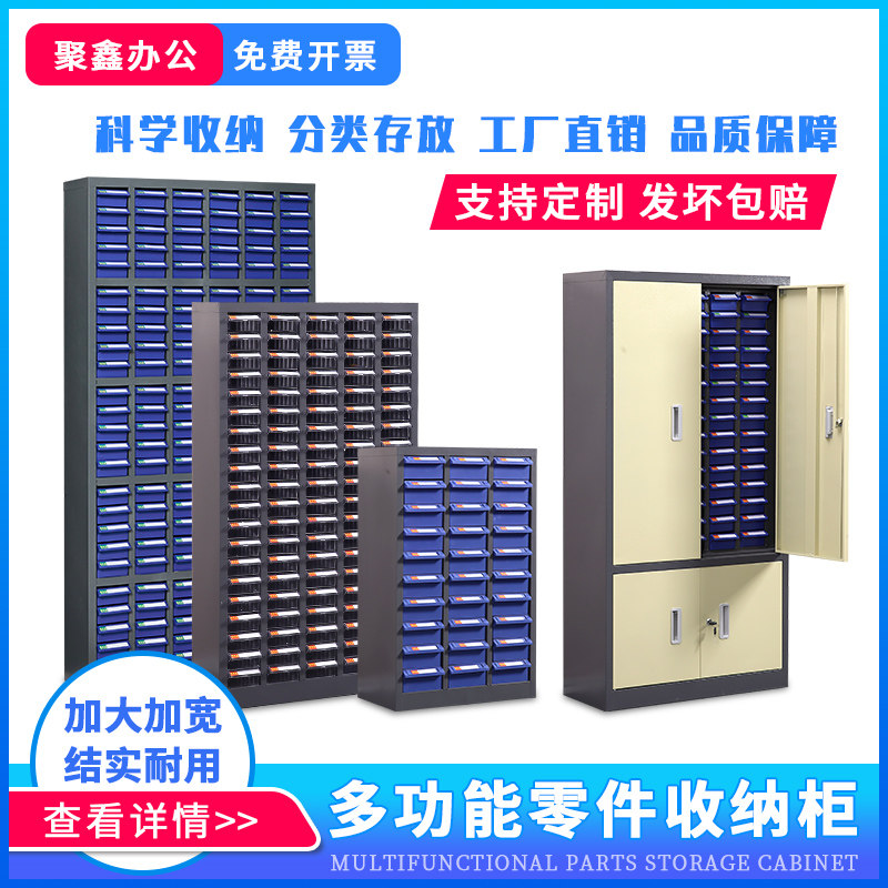 Parts Cabinet Drawer Material Plastic Tool Box Screw Cabinet Tool Cabinet Sample Cabinet Sorting Cabinet Component Storage Box