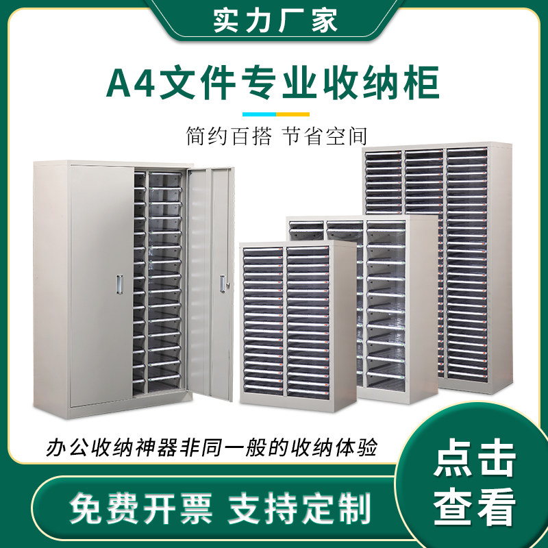 A4 file cabinet drawer type receipt storage cabinet voucher cabinet file classification cabinet sample storage cabinet file storage cabinet