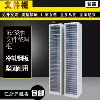 A4 extraction toilet paper drawer cabinet ticket cabinet file cabinet file cabinet file cabinet office cabinet 5 6 32 16 15 12 draw