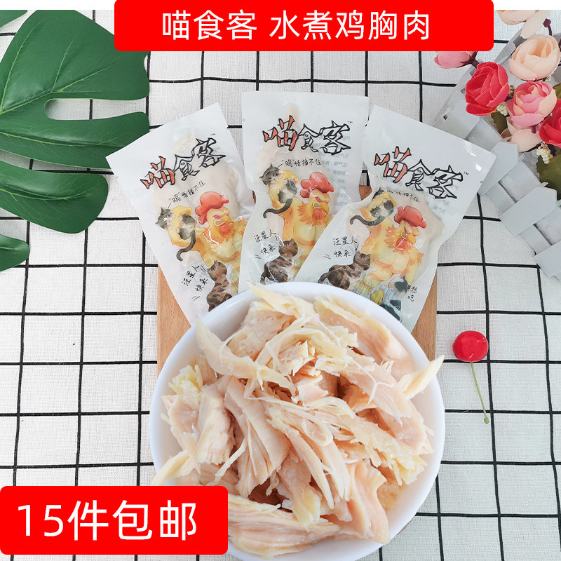 Cat snacks boiled chicken breast chicken strips cat and dog general chicken breast 40g pet wet food pack dog and cat snacks