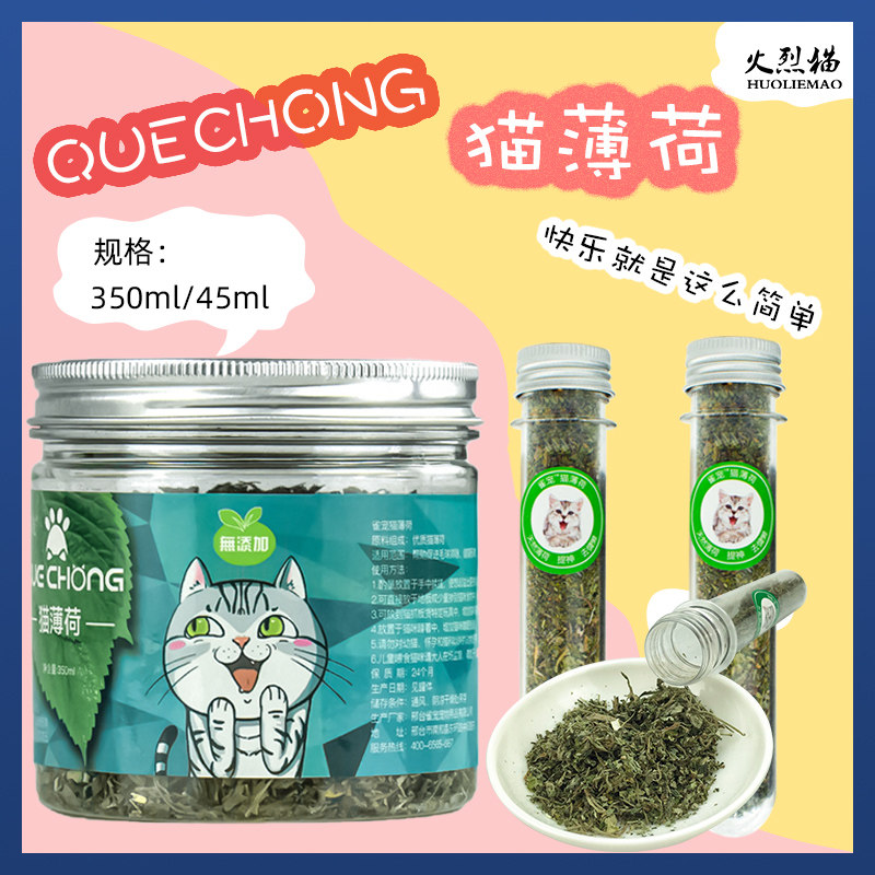 Cat treats catnip powder excited self-healing cat grass hair removal balls to help digestion and clean oral cat supplies