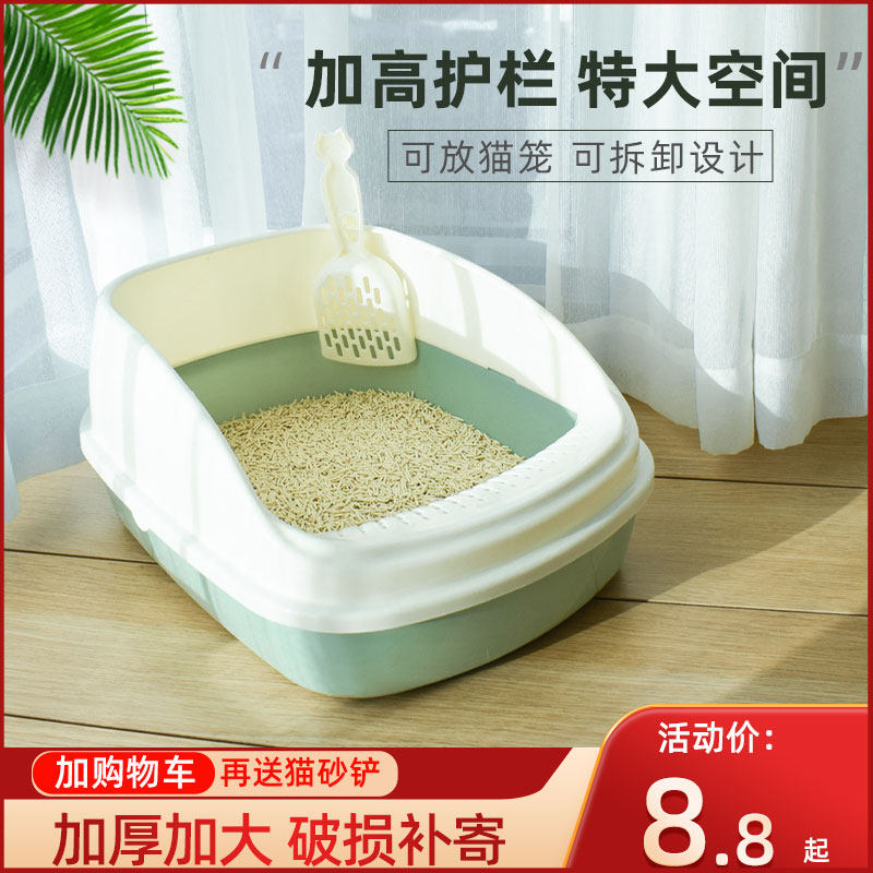 Cat litter box oversized cat toilet semi-enclosed cat novice suit cat litter tray urinal cat supplies Daquan