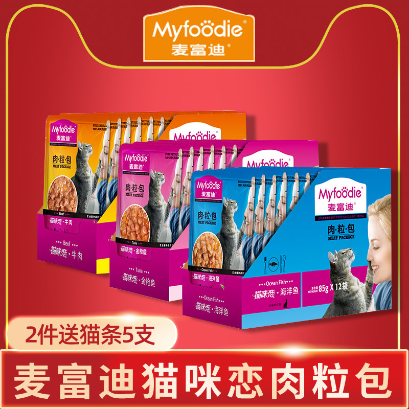 Mai Fudi cat love meat bag tuna adult cat kitten canned wonderful fresh sealed meat bag 12 packs of canned cat snacks