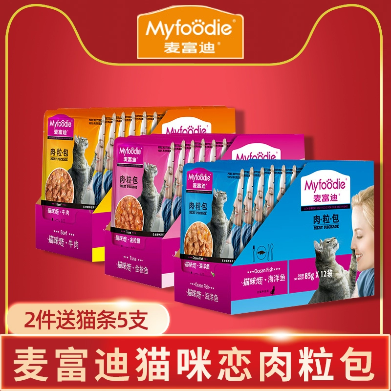 Gói Thịt Mèo Tình Yêu McFuddy, Cá Đại Dương, Thịt Bò, Đồ Ăn Nhẹ Cho Mèo, Mèo Trưởng Thành, Mèo Con, Đóng hộp, Gói Thịt Kín Tươi Thứ Hai, 12 Gói - Đồ ăn nhẹ cho mèo