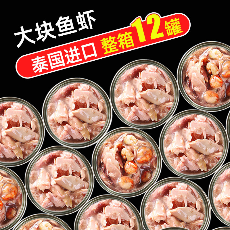 Maifudi cat canned Thailand imported tuna chicken cat snacks adult cat kitten wet food whole box special price spike