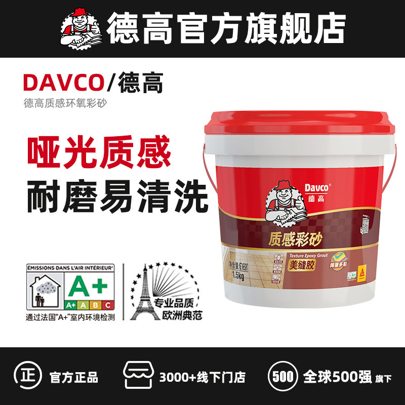 JCDecaux Epoxy Color Sand Top Ten Brands Matte Water-based Caulk Agent Beauty Seam Agent Construction Tools Tile Floor Tiles Exclusive