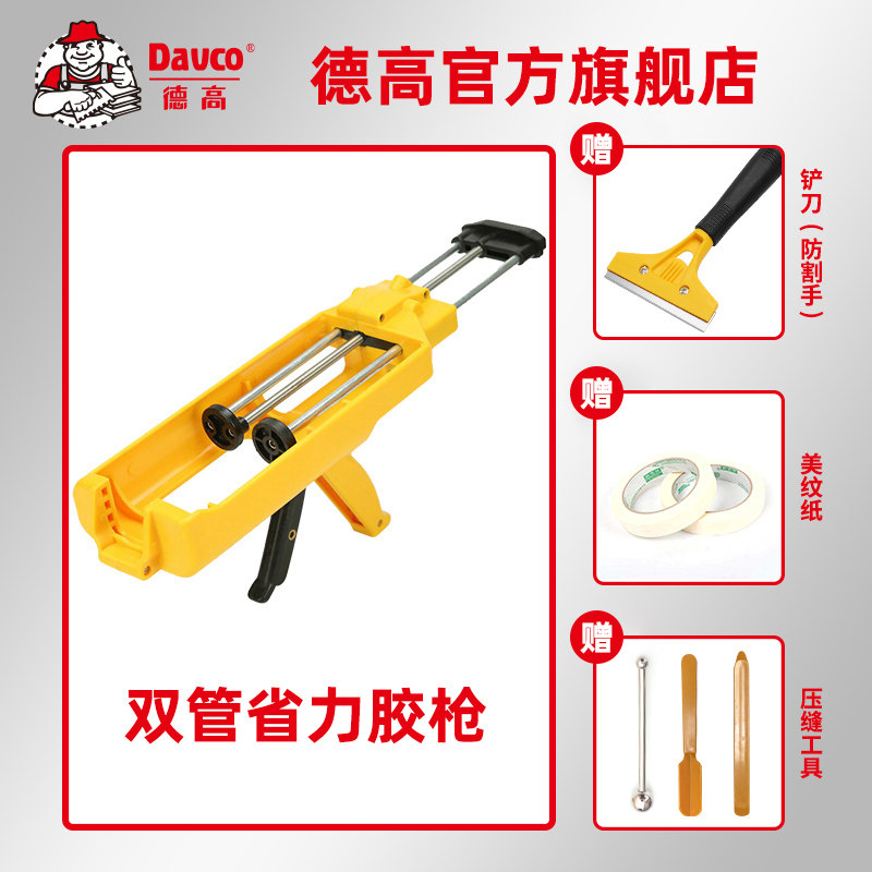 Double tube porcelain glue labor-saving glue gun American seam construction tool Crimping seam American seam agent tile floor tiles for special use