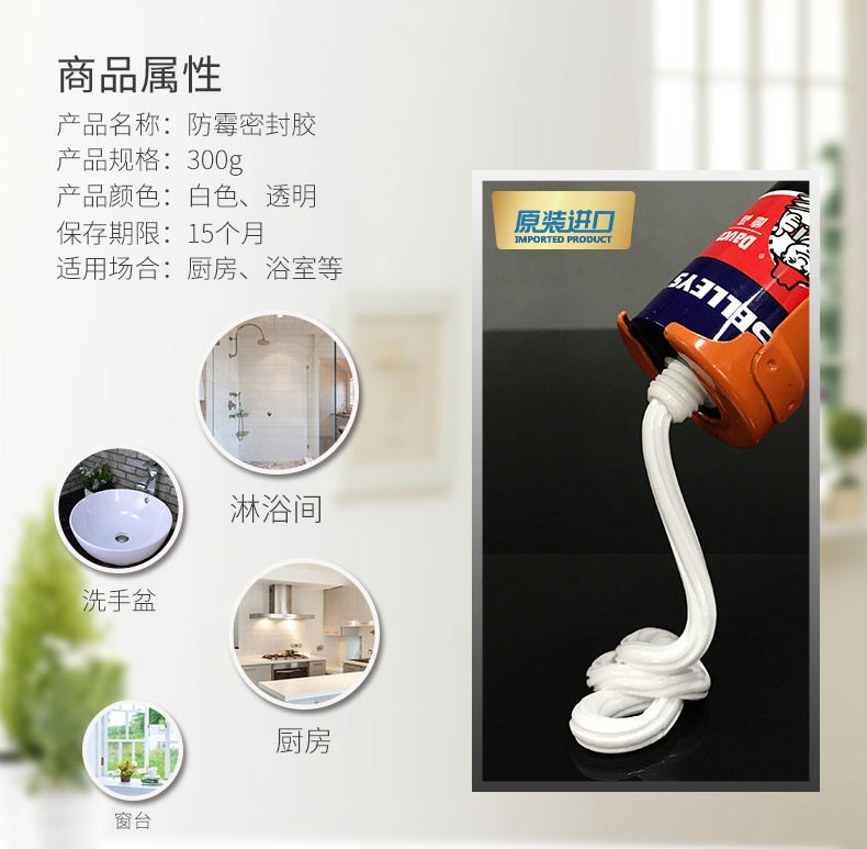 犀利防霉密封胶（新）_02.jpg