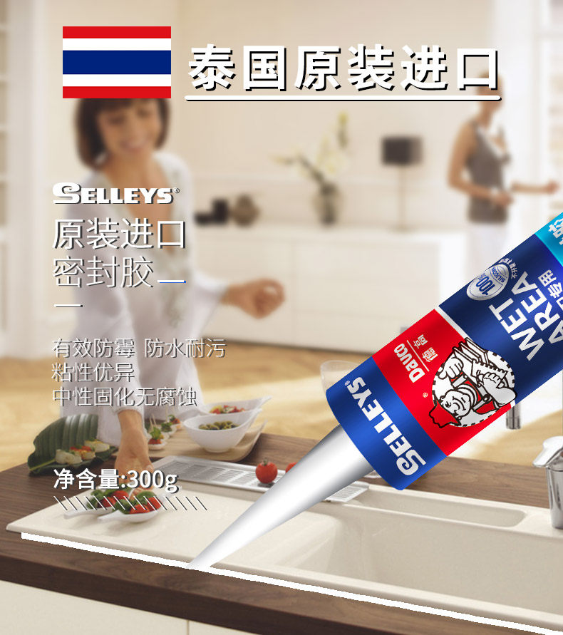 密封胶详情海报.jpg