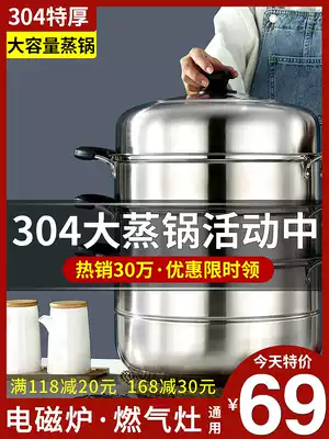 Steamer large 304 stainless steel 38 40CM double three four-layer large steamer household gas stove thickened steamed fish pot