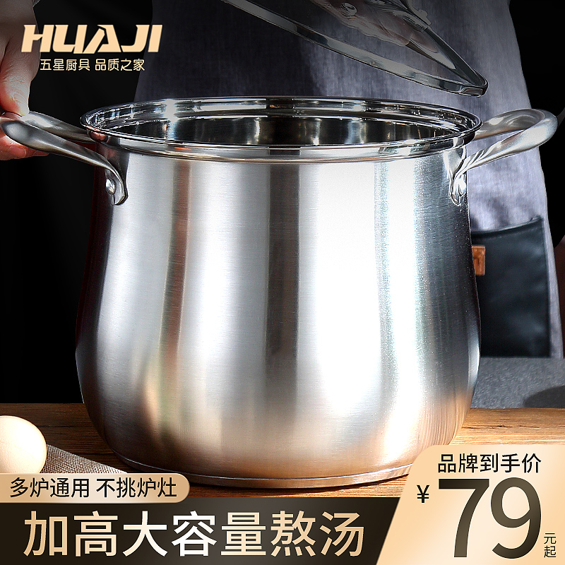 Soup pot 304 stainless steel household thickened barrel with lid ramen soup cooking pot non-stick pot large-capacity high soup pot