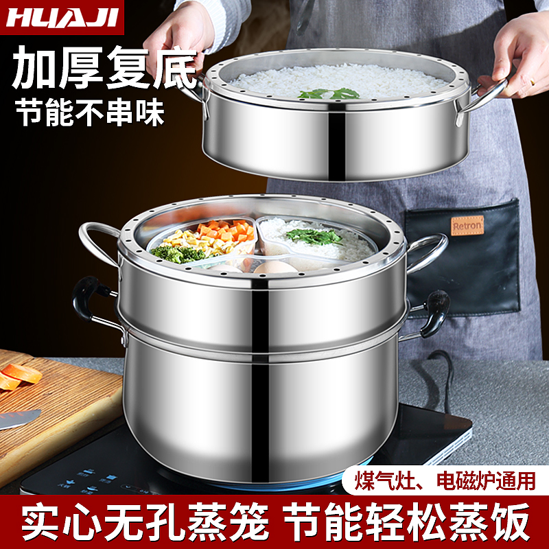 Original Taste Steamer Unstrings of Steamed Electric Pan Stainless Steel Home Solid No Holes Triple Steam Cage Gas Cooker induction