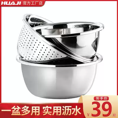 Household stainless steel basin round large thickened deepened kitchen cooking egg beating and noodle leaching washing basin set