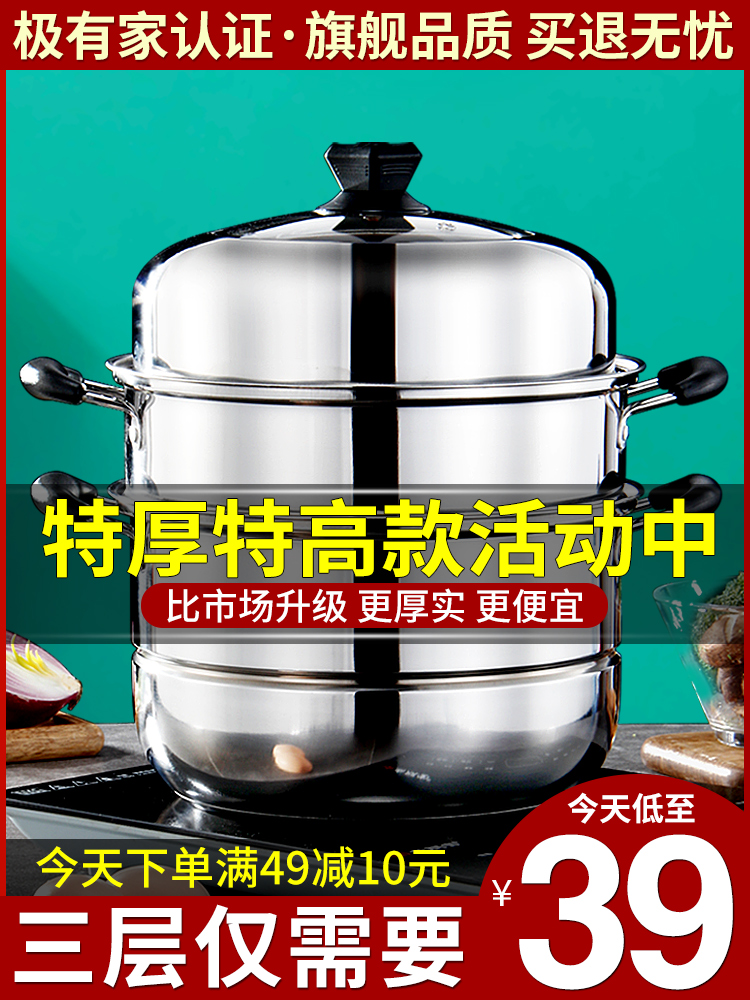 Steamer stainless steel household cage drawer thickened large-capacity three-layer steamed bun steamer 3-layer induction cooker gas stove