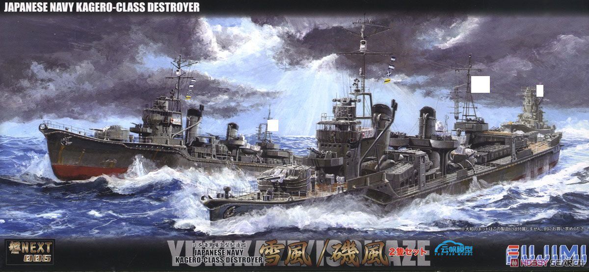 Fujimi 46052 1 700 Old Japanese Navy destroyer Snow wind Isofu 2 glue-free color separation