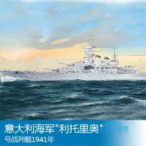 Trumpeter 05778 Assembled Ship Model 1 700 Italian Navy Battleship Littorio