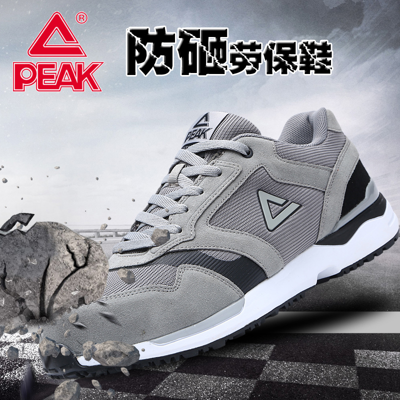 Peak Labor Protection Shoes for Men, Steel Toe Cap, Anti-Smash, Anti-Puncture Safety Shoes, Lightweight, Breathable, Soft-Soled, Casual Protective Work Shoes