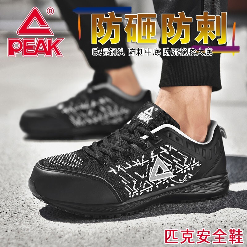 Peak Labor Protection Shoes for Men, Spring and Summer, Lightweight, Breathable, Wear-Resistant, Safety Work Shoes, Steel Toe Cap, Anti-Smash, Anti-Puncture, Construction Site Shoes