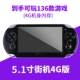 Palm máy giả lập tốt PSP3000 giả lập máy chơi game máy chủ arcade có thể sạc lại FC có thể cầm tay 80 GBA - Bảng điều khiển trò chơi di động