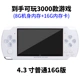 Bảng điều khiển trò chơi Beibeijia Bảng điều khiển trò chơi cầm tay PSP3000 cầm tay hoài cổ cầm tay FC có thể được tải xuống sau khi có thể sạc 80 GBA - Bảng điều khiển trò chơi di động