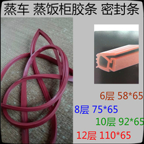 Yu Wang Steamed Rice car Steamed Rice Cabinet Adhesive Strips adhesive strip Original factory Yu Wang Accessories Steamed Accessories