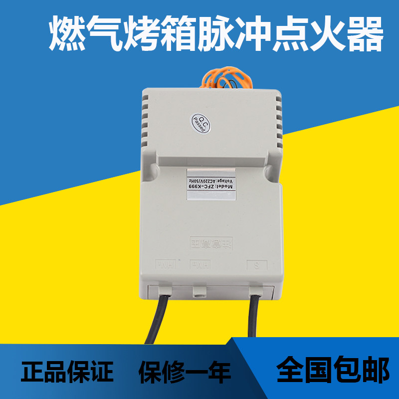 New South Red Diamond Oven Universal Ignitor Ignition Pulse Henglian Gas Oven Beating Firearm K999